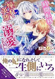 国王陛下は最愛の令嬢と息子に癒やされたい 蜜猫文庫 御堂 志生 旭炬 本 通販 amazon 美しいアニメガール 転移 文庫