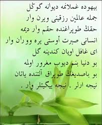 Beyhude Gamlanma Divane Gonul Cumle Alemin Rizkini Veren Var Hakkin Topraginda Hakkim Var Deme Insani Sirt Ustu Yere Vuran Var Ey Gafil Uyan Ken Ale Osmanli