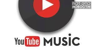 Ютуб в браузере и на смартфоне сильно отличаются. Youtube Music V Ukraine Vot Eto Novosti Youtube