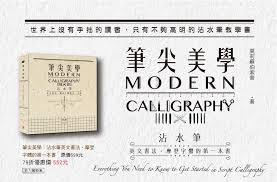 pin by ocean on reading how to get modern calligraphy bullet journal