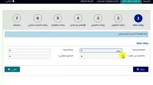 من الصفحة الرئيسية اختيار بيانات التابعين. ØªØµÙ†ÙŠÙ Ø§Ù„Ø¬Ø¨Ù„ ÙƒÙ„ Ø£Ù†ÙˆØ§Ø¹ ÙƒÙŠÙ ØªØ³Ø¬ÙŠÙ„ Ø­Ø³Ø§Ø¨ Hic Innotec Com