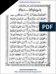 I want to translate the word. Dua E Mustajab Pdf