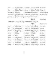 Learns English And English Language English To Telugu Meaning List Of Verbs English Vocabulary Words Learn English Words English Word Meaning