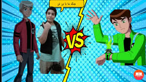 Check spelling or type a new query. ÙÛŒÙ„Ù… Ú¯ÛŒÙ… Ù¾Ù„ÛŒ Ø¨Ø§Ø²ÛŒ Ø¨Ù† ØªÙ† Ù†ÛŒØ±ÙˆÛŒ Ø¨ÛŒÚ¯Ø§Ù†Ú¯Ø§Ù† Ù¾Ø§Ø±Øª3 ÙˆÛŒØ¯ÛŒÙˆ Ú©Ù„ÛŒÙ¾ ÙˆÛŒØ¯ÛŒÙˆÚ©Ø§Øª