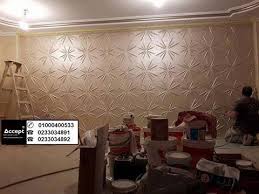 3d Wall Panels Egypt 3d Wall Panels 3d Wallpaper 3d حوائط 3d Panels Accept Decoration حوائط مجسمة Wall Decor Wall Panels Wall