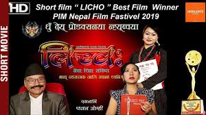 Milan sijapati is an hot cake in bodybuilding and fitnesss sector. Licho Pim Nepal Film Award New Nepal Bhasha Short Mo