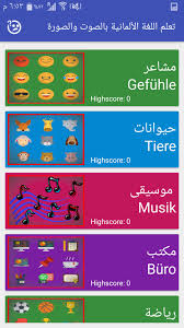 تعلم اللغة الألمانية بالصوت والصورة For Android Apk Download