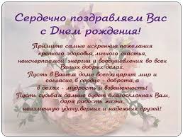 Пусть ваша жизнь озарится светом и теплом, а душа наполнится счастьем. Pozdravleniya Zhenshine Nachalniku Svoimi Slovami Redzhina Ru