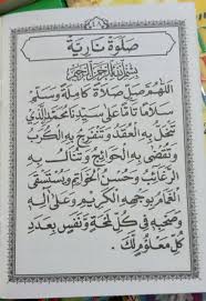 Bagi yang menginginkan aplikasi tanpa iklan, silahkan download. Surat Yasin Arab Besar 14 5x20 Cm Shopee Indonesia