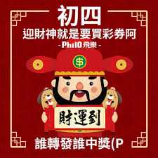 The site owner hides the web page description. é£›æ¨‚philoç²‰çµ²åœ˜ æ—©å®‰ åˆå››è¿Žè²¡ç¥ž æå‰çµ¦ä½ é€ä¸Šç¥ç¦ é¡˜ä½ è²¡å¯Œåœ¨æ‰‹ å¿«æ¨‚ç„¡æ†‚ è²¡é‹ä¸æ–· ç¬'å®¹ç‡¦çˆ› è²¡æ°£ç†å¤© é‡' Facebook