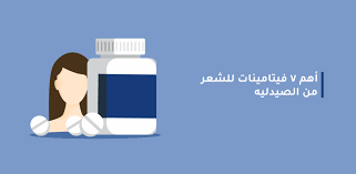 تعرف على اجابة الدكتور الدكتور عبد العزيز اللبدي على سؤال هل توجد اقراص او كريمتباع في الصيدلية لزيادة طول القضيب او سمكه. Ø£Ù‡Ù… 7 ÙÙŠØªØ§Ù…ÙŠÙ†Ø§Øª Ù„Ù„Ø´Ø¹Ø± Ù…Ù† Ø§Ù„ØµÙŠØ¯Ù„ÙŠÙ‡ Ù…Ø¯ÙˆÙ†Ø© Ø´ÙØ§Ø¡ Ø§Ù„Ø·Ø¨ÙŠØ©