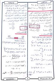 Maybe you would like to learn more about one of these? Ø¥Ø¬Ø§Ø¨Ø© Ø§Ù…ØªØ­Ø§Ù† Ø§Ù„Ø¯ÙŠÙ†Ø§Ù…ÙŠÙƒØ§ Ù„Ù„Ø«Ø§Ù†ÙˆÙŠØ© Ø§Ù„Ø§Ø²Ù‡Ø±ÙŠØ© 2020 Ø§Ù„ØµÙ Ø§Ù„Ø«Ø§Ù„Ø« Ø§Ù„Ø«Ø§Ù†ÙˆÙ‰ Ø§Ø²Ù‡Ø± Ø§Ù„Ù…Ù†Ù‡Ø¬ Ø§Ù„Ù…ØµØ±ÙŠ