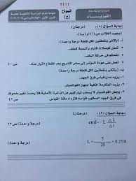 Jun 30, 2021 · جدول امتحان الدور الثاني بالكويت الثانوية العامة علمي أدبي. Ø§Ø¬Ø§Ø¨Ø© Ø§Ù…ØªØ­Ø§Ù† Ø§Ù„ÙÙŠØ²ÙŠØ§Ø¡ ØªØ§Ù„ØªØ© Ø«Ø§Ù†ÙˆÙŠ 2021 ÙƒØ§Ù…Ù„ Ø§Ø®Ø± Ø­Ø§Ø¬Ù‡ Ø´Ø§ÙˆÙ…ÙŠÙ†Ø¬ Ø¨Ø§Ù„ØµÙˆØ± Ù†Ù…ÙˆØ°Ø¬ Ø§Ø¬Ø§Ø¨Ø© ÙÙŠØ²ÙŠØ§Ø¡ Ø§Ù„ØµÙ Ø§Ù„Ø«Ø§Ù„Ø« Ø§Ù„Ø«Ø§Ù†ÙˆÙŠ