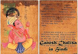 Shri Ganesh Chalisa In Hindi à¤¶ à¤° à¤à¤£ à¤¶ à¤ à¤² à¤¸ Lord Shiva Pics Shiva Hindu Shiva Lord Wallpapers Set the wallpaper.the present count/repetition of chalisa. shri ganesh chalisa in hindi à¤¶ à¤°
