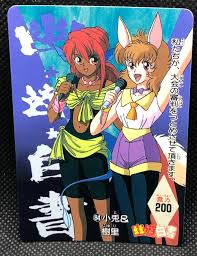 Koto & Juli Yu Yu Hakusho No.84 Card 1993 Amada Japanese Japan FS69 |  eBay