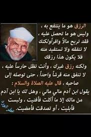Desertrose الرزق Words Wise Quotes Islamic Quotes