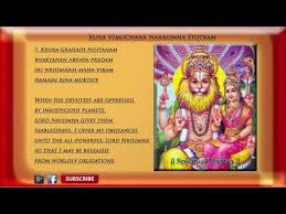 Runa Vimochana Narasimha Stotram Mp3 Download Runa vimochana ganapati is regarded as the 25th among the 32 different forms of ganapati. runa vimochana narasimha stotram mp3