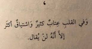 صير على جفني كحل حليني بين السمر تعبني ذرف الدّمع Ø§Ø¨ÙŠØ§Øª Ø´Ø¹Ø± Ù„Ù„Ø­Ø¨ÙŠØ¨ Ø§Ù„Ø²Ø¹Ù„Ø§Ù†
