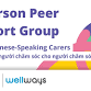 Carer Support Group for Vietnamese-Speaking Carers event image