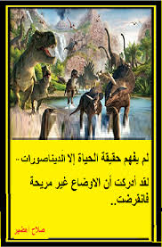 لماذا انقرضت الديناصورات Pourquoi Les Dinosaures Ont Disparu Art Pandora Screenshot