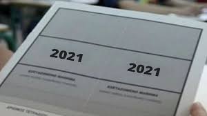 Το υπουργείο παιδείας και θρησκευμάτων ανακοινώνει το πρόγραμμα των πανελλαδικών εξετάσεων γενικών λυκείων και. 8emata Panellhniwn 2021 Lyseis Ma8hmatikwn Panelladikes 2021