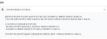 자동로그인 및 로그인 상태 유지. ì—…ë¹„íŠ¸ ì¹´ì¹´ì˜¤í†¡ ë¡œê·¸ì¸ ì¸ì¦ë²ˆí˜¸ ì˜¤ë¥˜