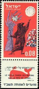 The Themes Are Based On The Book Of The Prophet Jonah Prophet Jonah Book Of Jonah Stamp
