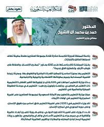 أخبار 24 17 يونيو 2021. Ø§Ù‚ØªØµØ§Ø¯ÙŠ ÙˆØ²ÙŠØ± Ø§Ù„ØªØ¹Ù„ÙŠÙ… Ø±Ø¦Ø§Ø³Ø© Ø§Ù„Ù…Ù…Ù„ÙƒØ© Ù„Ù„Ø¯ÙˆØ±Ø© Ø§Ù„Ø®Ø§Ù…Ø³Ø© Ø¹Ø´Ø±Ø© Ù„Ù‚Ø§Ø¯Ø© Ù…Ø¬Ù…ÙˆØ¹Ø© Ø§Ù„Ø¹Ø´Ø±ÙŠÙ† ØµÙØ­Ø© Ù…Ø¶ÙŠØ¦Ø© ØªØ¶Ø§Ù Ù„Ø³Ø¬Ù„Ù‡Ø§ Ø§Ù„Ø­Ø§ÙÙ„ Ø¨Ø§Ù„Ø¥Ù†Ø¬Ø§Ø²Ø§Øª ÙˆÙƒØ§Ù„Ø© Ø§Ù„Ø£Ù†Ø¨Ø§Ø¡ Ø§Ù„Ø³Ø¹ÙˆØ¯ÙŠØ©