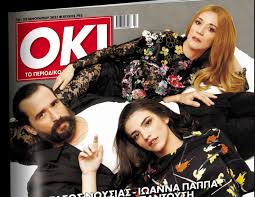 Η ιωάννα παππά αποτελεί χαρακτηριστικό παράδειγμα ηθοποιού με συνεχείς ανησυχίες. Sta Nea Sabbatokyriako Periodiko Ok Kai Apokalyptikes Synentey3eis Me E3apsh In Gr