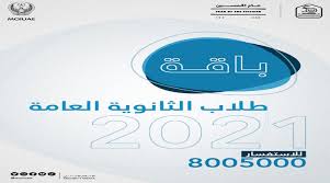 يمكنكم البحث عن رقم الجلوس بالاسم عبراستخدام صفحة الباحث, أو الضغط على كلمة نسيت رقم الجلوس أسفل حقل الإستعلام. Ø®Ø¯Ù…Ø§Øª ÙˆØ®ØµÙˆÙ…Ø§Øª Ø­ØµØ±ÙŠØ© Ù„Ø®Ø±ÙŠØ¬ÙŠ Ø§Ù„Ø«Ø§Ù†ÙˆÙŠØ© Ø§Ù„Ø¹Ø§Ù…Ø© Ù…Ø­Ù„ÙŠØ§Øª Ø£Ø®Ø±Ù‰ Ø§Ù„Ø¥Ù…Ø§Ø±Ø§Øª Ø§Ù„ÙŠÙˆÙ…