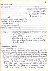 10 Things You Won T Miss Out If You Attend Birthday Invitation Letter Format Marathi Birthd Formal Letter Writing Formal Letter Math Words