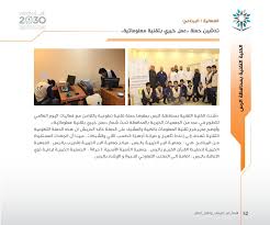 صدر قرار بتكليف، عبدالكريم بن سعد عسيري، مديرًا لمكتب العمل بمدينة الرياض. 1 Pages 51 98 Flip Pdf Download Fliphtml5