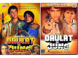 Aamir khan, mamta kulkarni, paresh rawal, avtar gill, kulbhushan kharbanda, raza murad, satish shah. Aamir Khan 5 Aamir Khan Films That Were Complete Flops At The Box Office Aamir Khan Movies You Might Not Have Heard Of The Economic Times