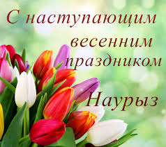 Праздники 22 марта в украине и мире. Otkrytki 22 Marta Nauryz 22 Marta Nauryz Otkrytki S Nastupayushim Prazdnikom Nauryz