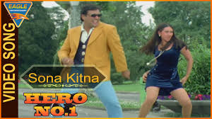 Image result for film(Hero No. 1)(1997)