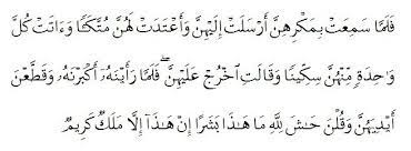 Begitu kagum dan takjubnya, mereka tidak sadar melukai. Surat Yusuf Ayat 31 Membaca Ayat Surat