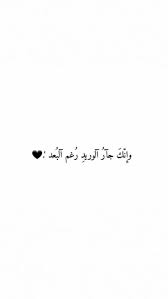 pin by أبوبكر سيد on صور متنوعة love smile quotes wonder quotes proverbs quotes