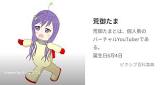 荒御たま