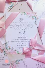 Carte dinvitation mariage à personnaliser en ligne planet. Invitations Lovely Wedding Invitations Mariage Facebook