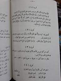 Maybe you would like to learn more about one of these? Kitab An Nahwu Al Wadhih Madrasah Tsanawiyah 3 Jiilid Toko Muslim Title