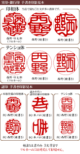 屋久杉 実印 銀行印 認印 印鑑 3本セット 美しい印鑑の西野オンライン工房