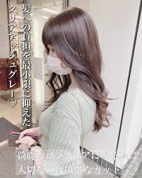 ブリーチなしの暗めアッシュグレージュ。 「暗い髪色のロングヘア、重たくならないかな？」と心配な人でも大丈夫!さまざまな角度で見える表情が変わりるので、あなたのロングヘアで楽しむことができます。 ブリーチなし アッシュ 「7 ã‚¯ãƒªã‚¢ã‚¢ãƒƒã‚·ãƒ¥ã‚°ãƒ¬ãƒ¼ ãƒ–ãƒªãƒ¼ãƒãªã— é–¢å£åœ­ä»‹ ãƒŸãƒ«ã‚¯ãƒ†ã‚£ãƒ¼ãƒ™ãƒ¼ã‚¸ãƒ¥ ãƒ©ãƒ™ãƒ³ãƒ€ãƒ¼ã‚°ãƒ¬ãƒ¼ã‚¸ãƒ¥ Facebook