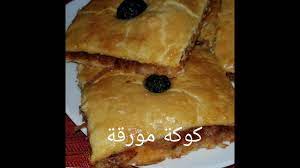 Check spelling or type a new query. Ù…Ø·Ø¨Ø® Ø§Ù… ÙˆÙ„ÙŠØ¯ ÙƒÙˆÙƒØ© Ù…ÙˆØ±Ù‚Ø© Ø¨Ø¯ÙˆÙ† Ø²Ø¨Ø¯Ø© Ø§Ù„ØªÙˆØ±ÙŠÙ‚ Youtube