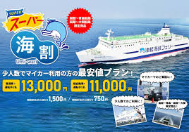 津軽海峡フェリー