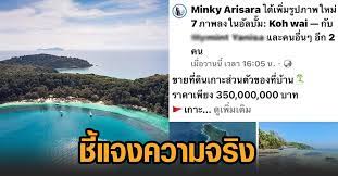เกาะหวาย เกาะลับๆที่ไม่ลับ ตั้งอยู่ จ.ตราด ถ้าพูดถึงตราด หลายคนคงจะนึกถึง เกาะช้าง เกาะกูด เกาะหมากแต่น้อยคน ที่จะรู้จักเกาะหวาย เป็นเกาะ. P5nsrui2phfdm