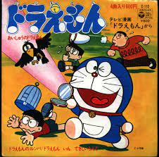 ドラえもん doraemon ドラえもん 昔の広告 アニメ