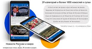 Министерство финансов россии с 11 мая снижает объем покупки валюты примерно на треть, что в условиях стабилизации политической обстановки может привести к снижению курса доллара до 73 рублей. Download Novosti Rossii I Mira Free For Android Novosti Rossii I Mira Apk Download Steprimo Com