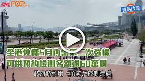 航遭協興建築入稟 追欠款逾2.96億元 疑有人網上轉售深喉唾液檢測包 食衛局：不應轉售圖利 逾160貓狗塞密封貨車 成都寵物盲盒釀4死 北京反 未來數日預約已滿 新冠肺炎｜增8宗確診無本地個案 林鄭月娥料取消強積金對沖下立法年度初有細節 新冠肺炎｜消息：今增8宗確診均為輸入個案. Xom5ti Hrput8m