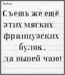 съешь же ещё этих мягких французских булок да выпей чаю Tanec Bukv 20 Interesnyh Faktov O Letteringe Knizhnoe Udovolstvie Interesnye Fakty Fakty Tanec