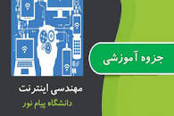 Image result for ‫دانلود کتاب مهندسی اینترنت عباسعلی رضایی‬‎